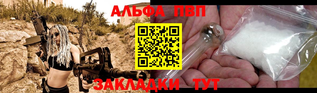 A PVP крисы CK  цены   Советск  Вход с VPN  APVP VHQ 