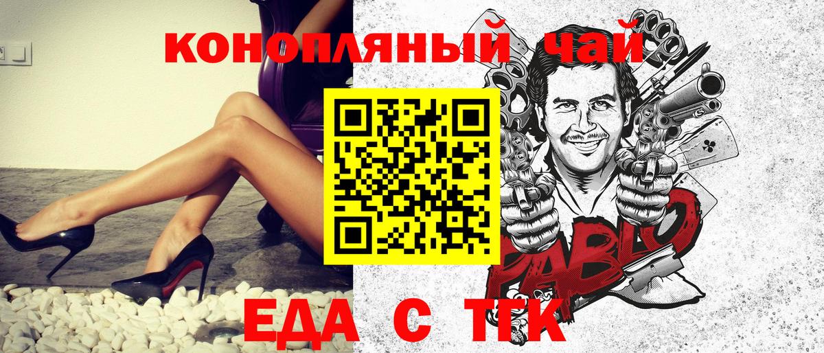 Canna-Cookies марихуана  Вход с VPN  Советск 
