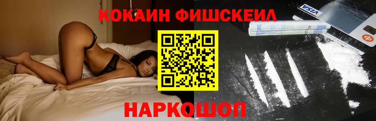 Советск  COCAIN Колумбийский  Cocaine VHQ  Вход с VPN 