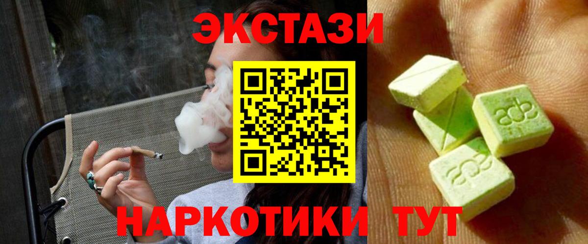 Экстази  Экстази диски  Советск  Вход с VPN  Экстази 300 mg 