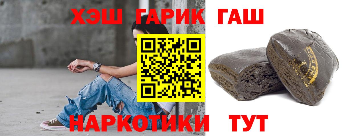 как найти закладки  Вход с VPN  Гашиш  Советск  ГАШИШ убойный 