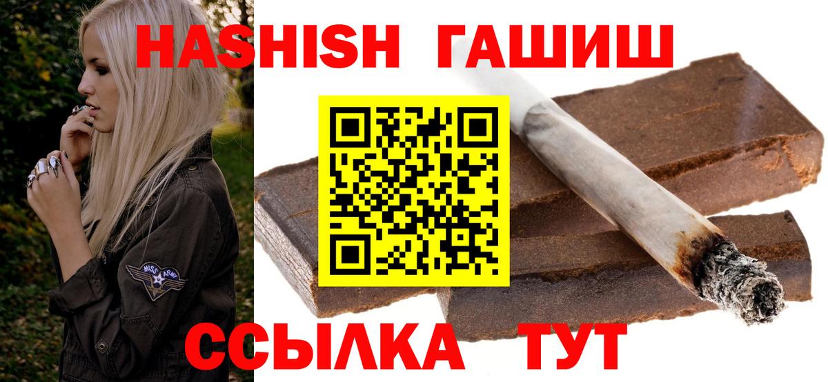 Гашиш Изолятор Советск