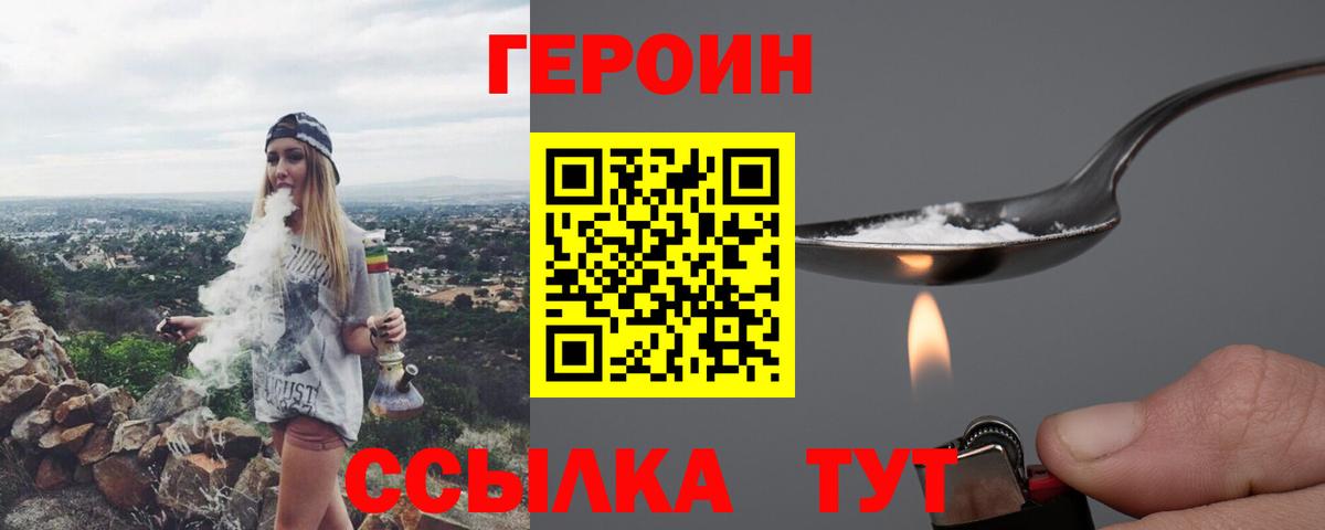 Героин Афган Советск