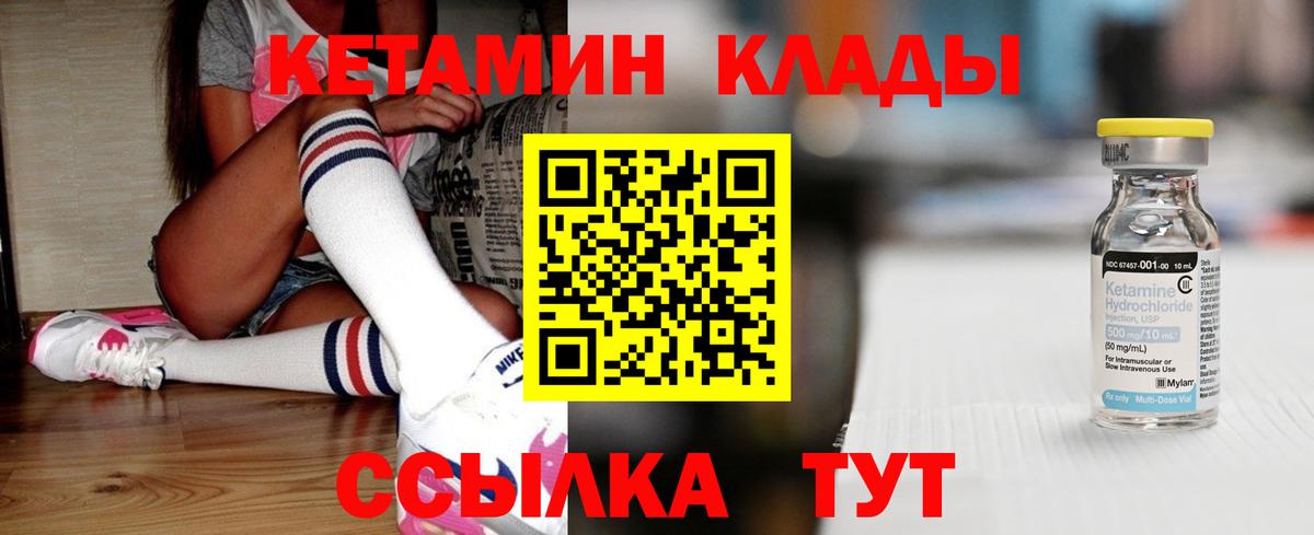 Советск  Кетамин VHQ  КЕТАМИН VHQ  Вход с VPN 