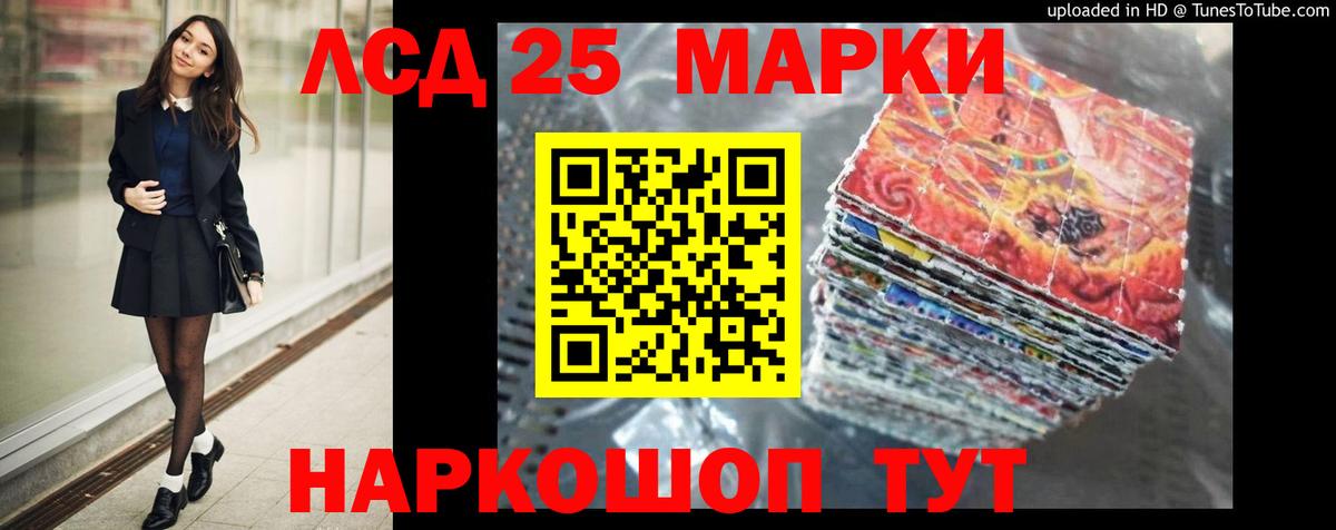 Лсд 25 экстази ecstasy  Вход с VPN  Советск  LSD-25 экстази кислота 