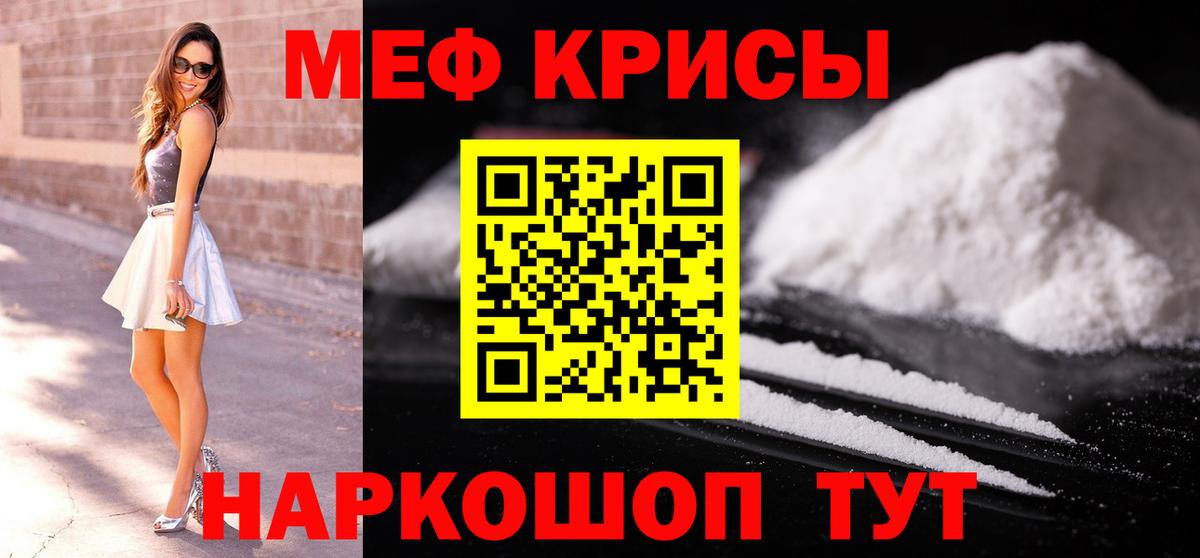 МЕФ Советск