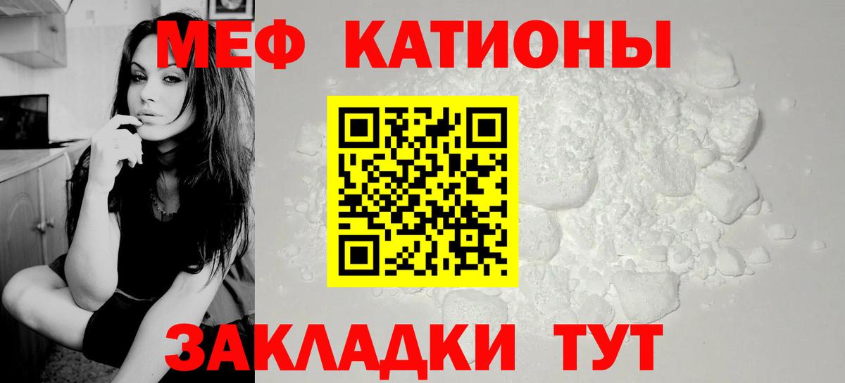 Советск  Мефедрон  Вход с VPN  Мефедрон мука 