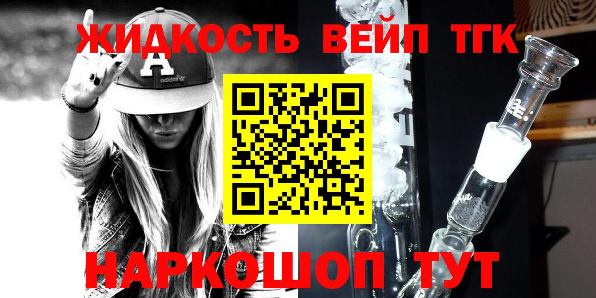 ТГК концентрат Советск